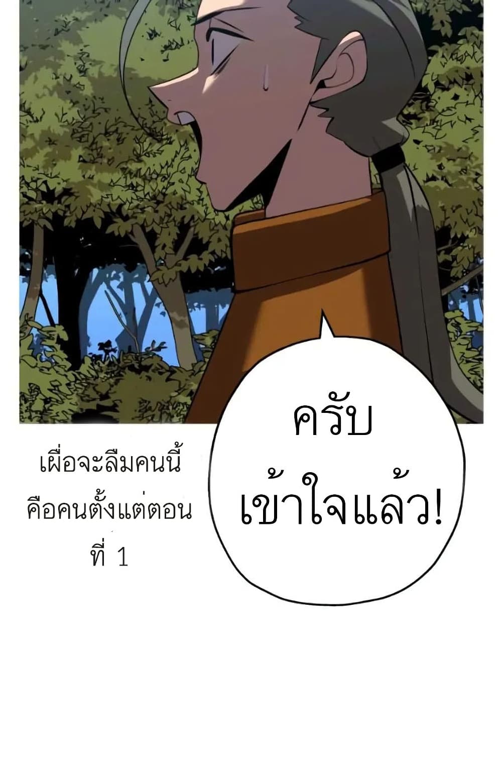 The Story of a Low Rank Soldier Becoming a Monarch 58 (77)